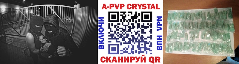 A-PVP мука Шилка
