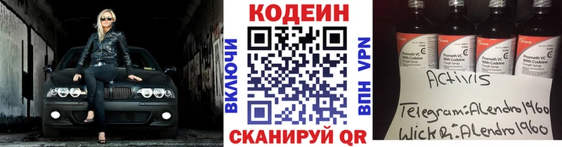 наркотики  Шилка  Codein напиток Lean (лин) 