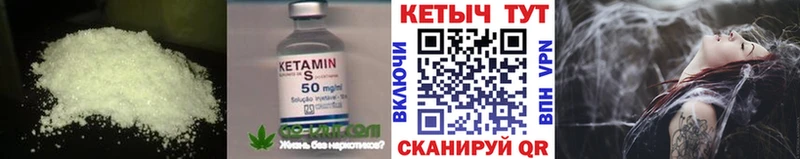 Кетамин ketamine  купить наркотик  Шилка 