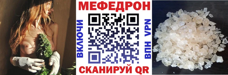 Меф мяу мяу  закладки  Шилка 