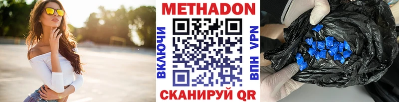 МЕТАДОН мёд  мега рабочий сайт  Шилка 